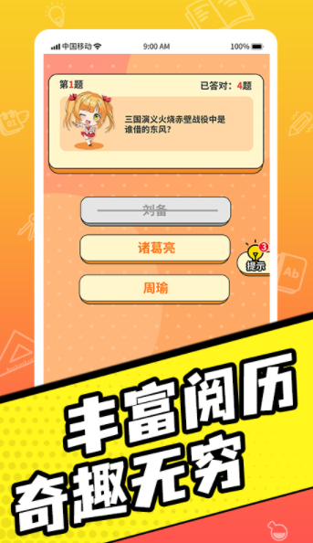王牌全民答题.0(2)