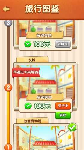 鸿运当头安卓官方版图3