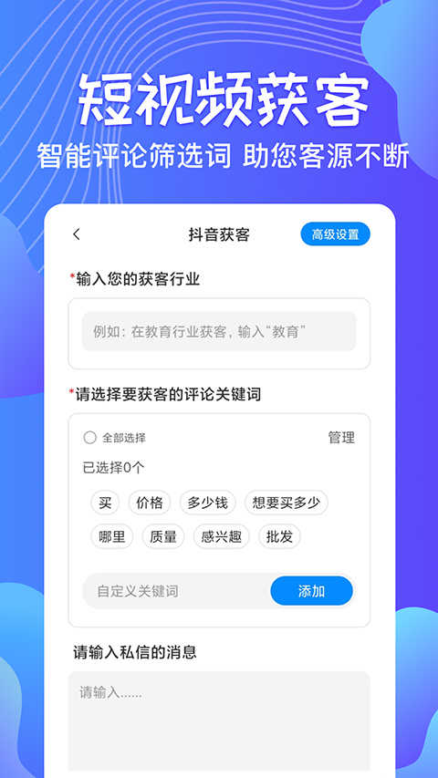 富贵竹一键群发 图3