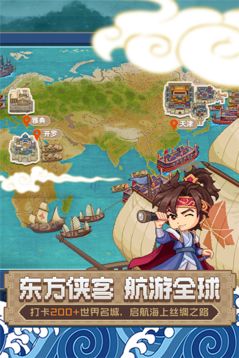 航海日记2九游版截图4