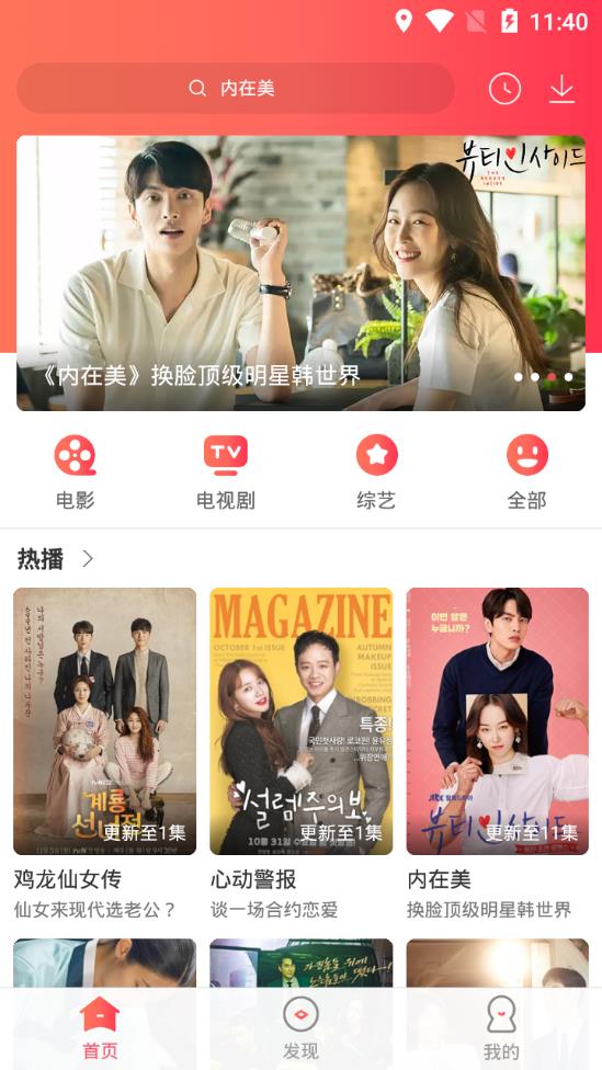 韩剧社图2