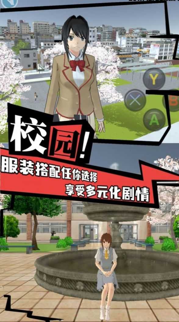 模拟大学人生(2)