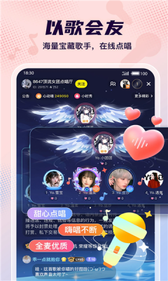 云朵语音安卓官方版图3