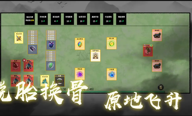 堆叠修仙安卓版1