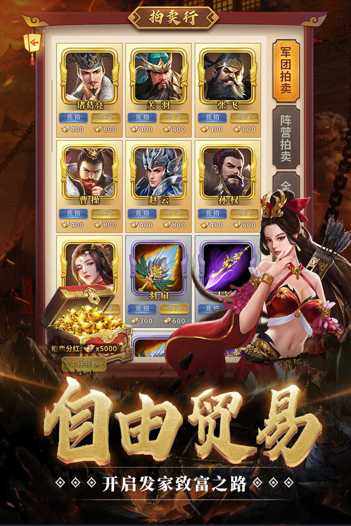 全民攻城游戏安装包图3