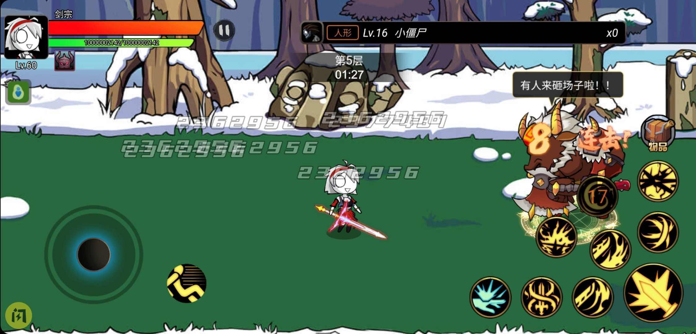 勇士征程通用版图3