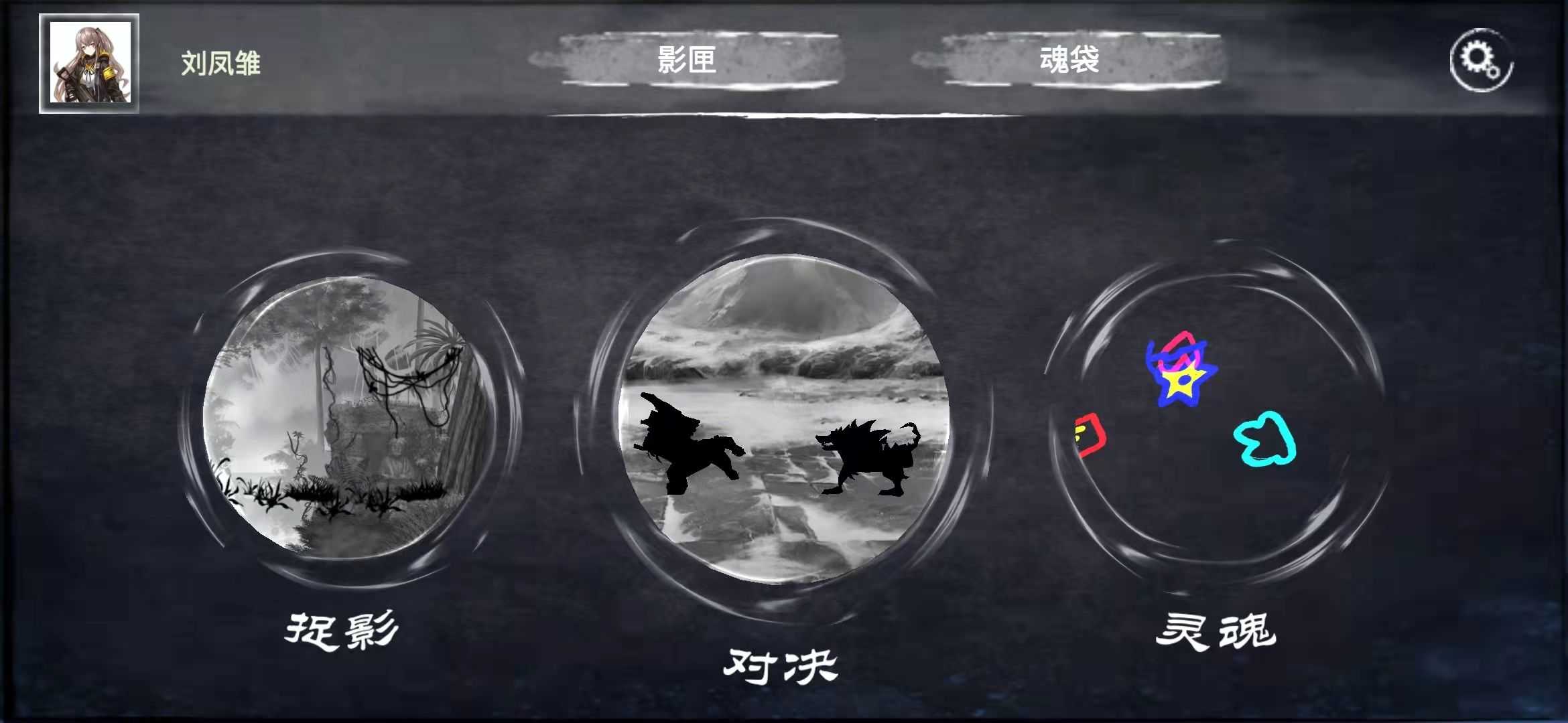 灵魂画手图7