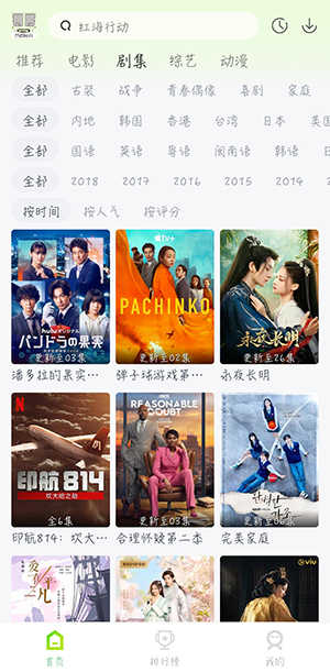 追剧巴士 图3