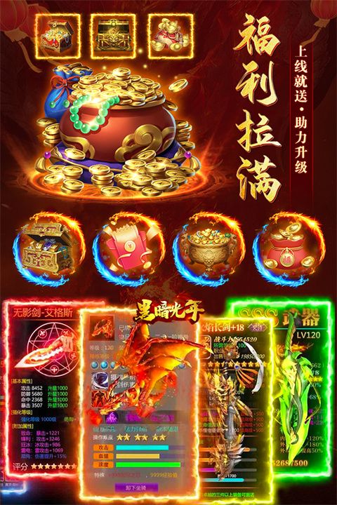 黑暗光年单职业传奇(5)
