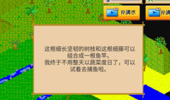 孤岛历险记游戏无广告版图3