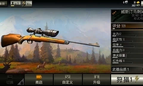猎鹿人2026游戏无广告版图4