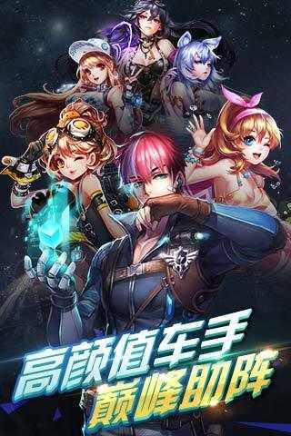 天天飞车国服游戏纯净版图2