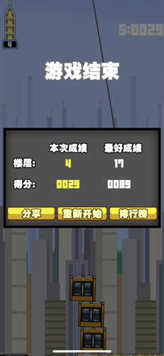 都市摩天楼诺基亚原版图3