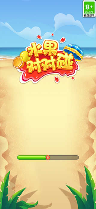 水果对对碰赚钱版图4