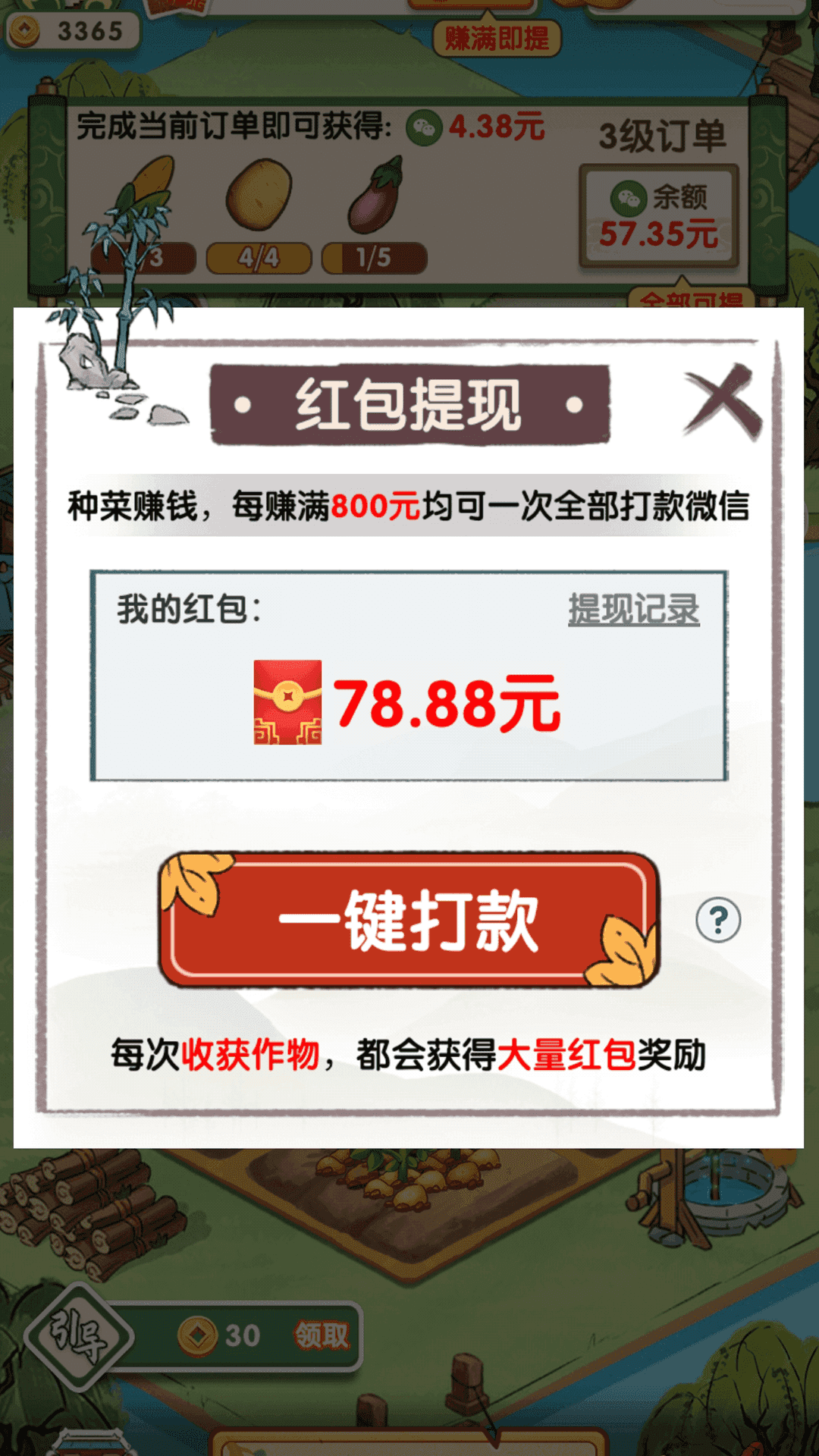 无忧客栈游戏最新版图3