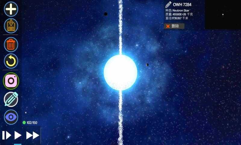 行星起源图1