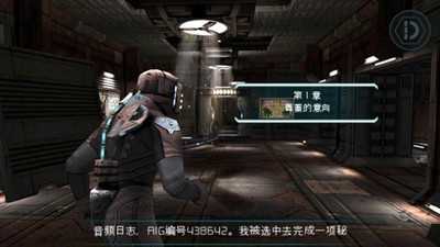 死亡空间图4