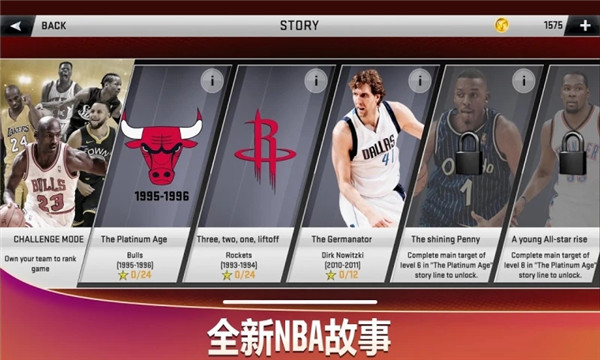 NBA2K20豪华存档版(2)