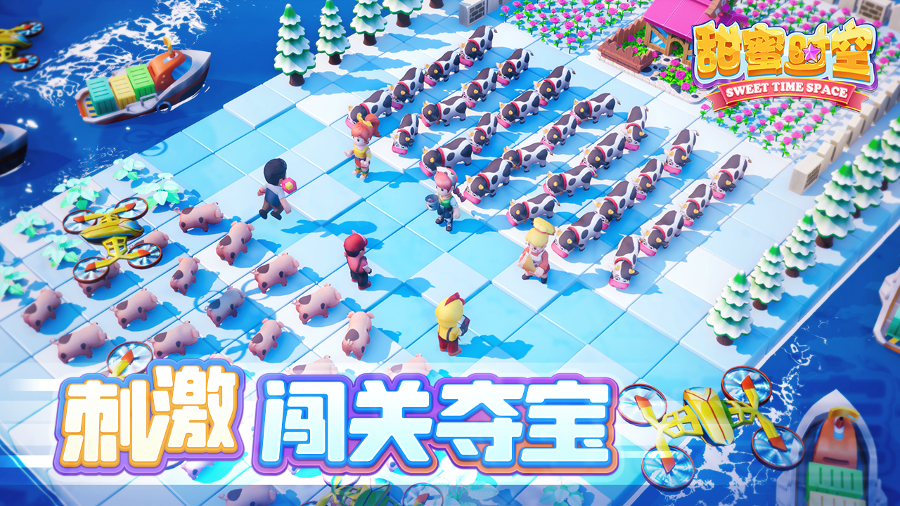 甜蜜时空测试服图2
