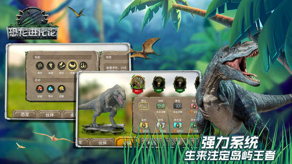 恐龙进化论图2