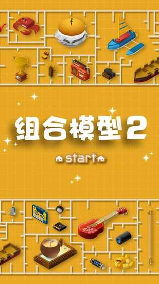 组合模型2.0(3)