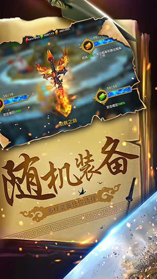 幻想小勇士 图2