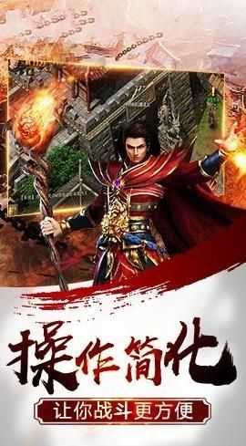 不败传奇通用版图4