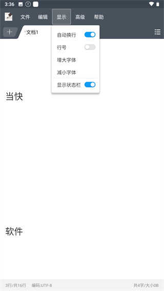 超卓文本编辑器中文版图1