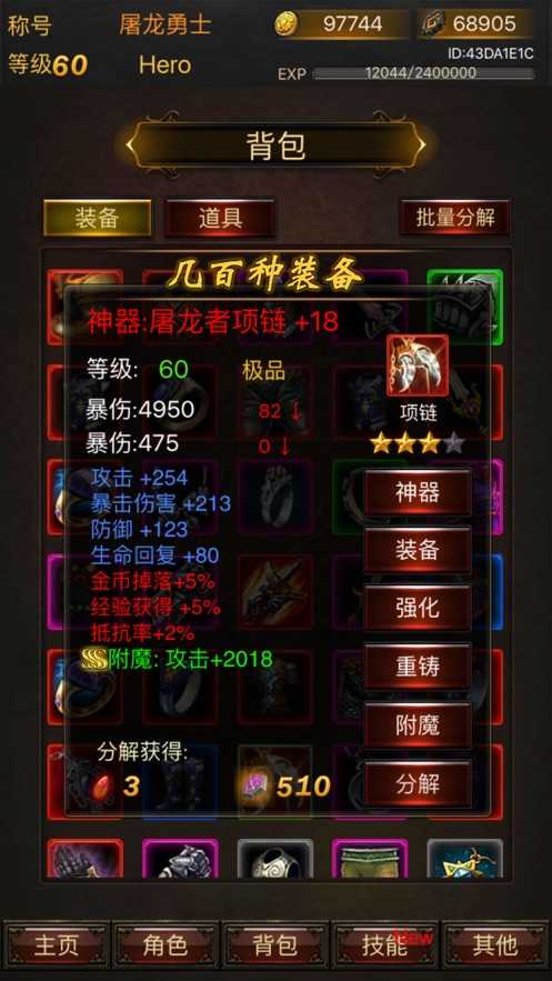 黑暗传说(DarkLegend)直装版图2