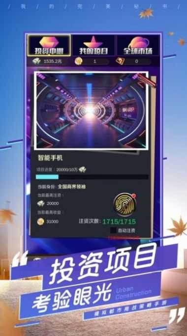 司机小秘书原版图3