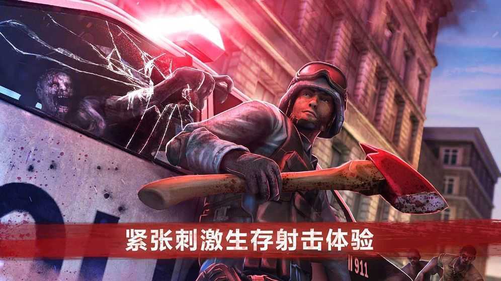 僵尸前线游戏正版