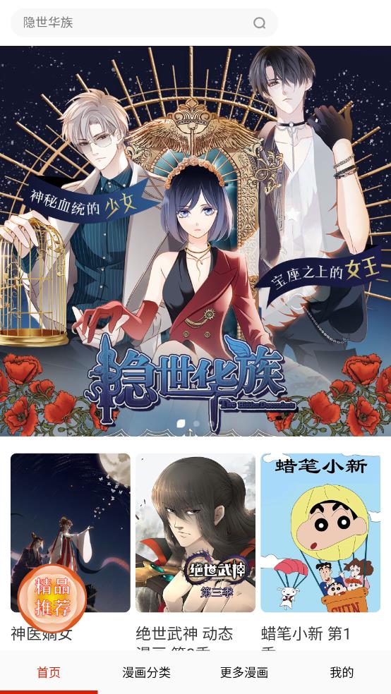 manwa正版