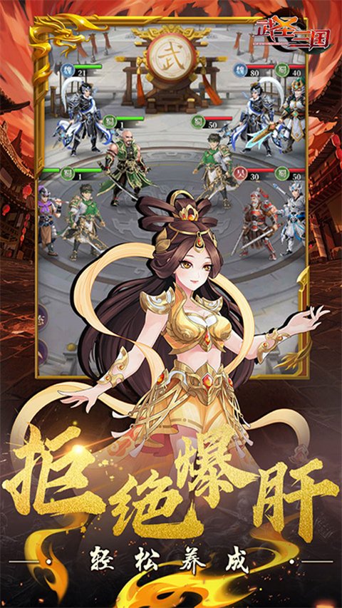 武圣三国(折福利代金券)4