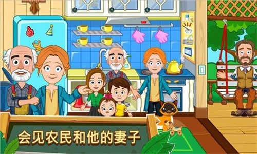 我的小镇农场图2