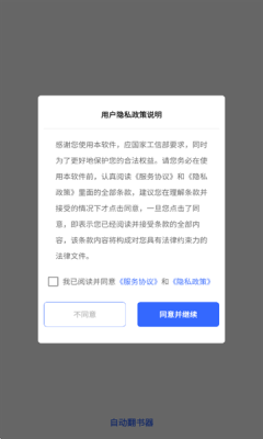 自动翻书器图4