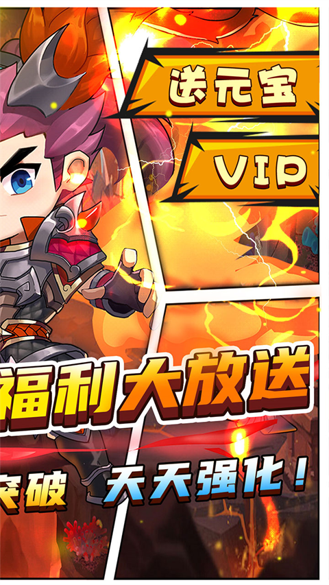进击的赵云果盘版截图3