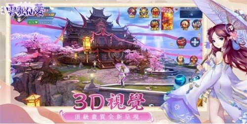 琉璃云歌仙梦3
