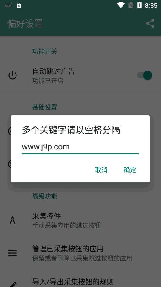 雷跳跳软件 .2图1