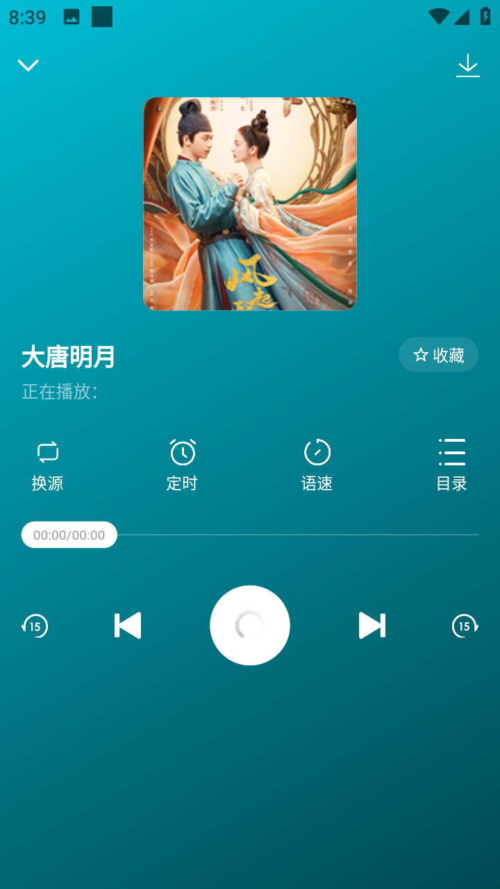 咚咚听书软件