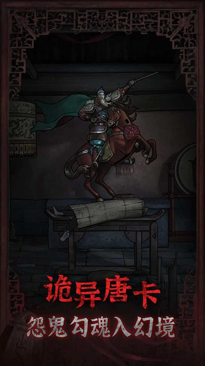 封门村原版图2