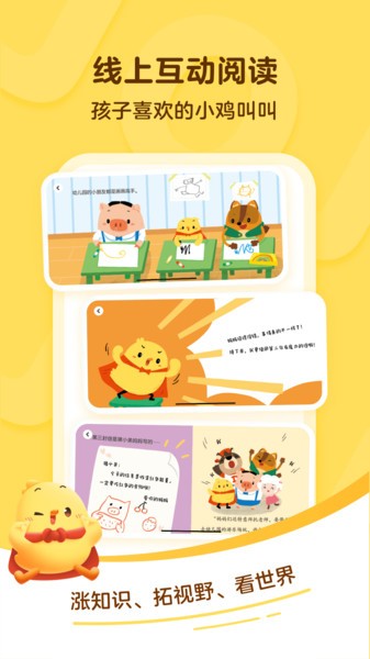 叫叫图2