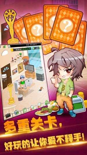 超级餐厅原版图2