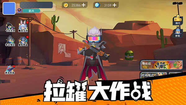 拉罐大作战最新版(3)