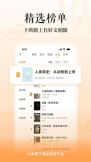 多看阅读图1