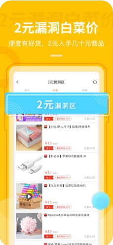 运动泡泡手机版图3