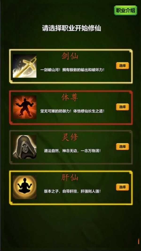 这是一款修仙官方正版图3