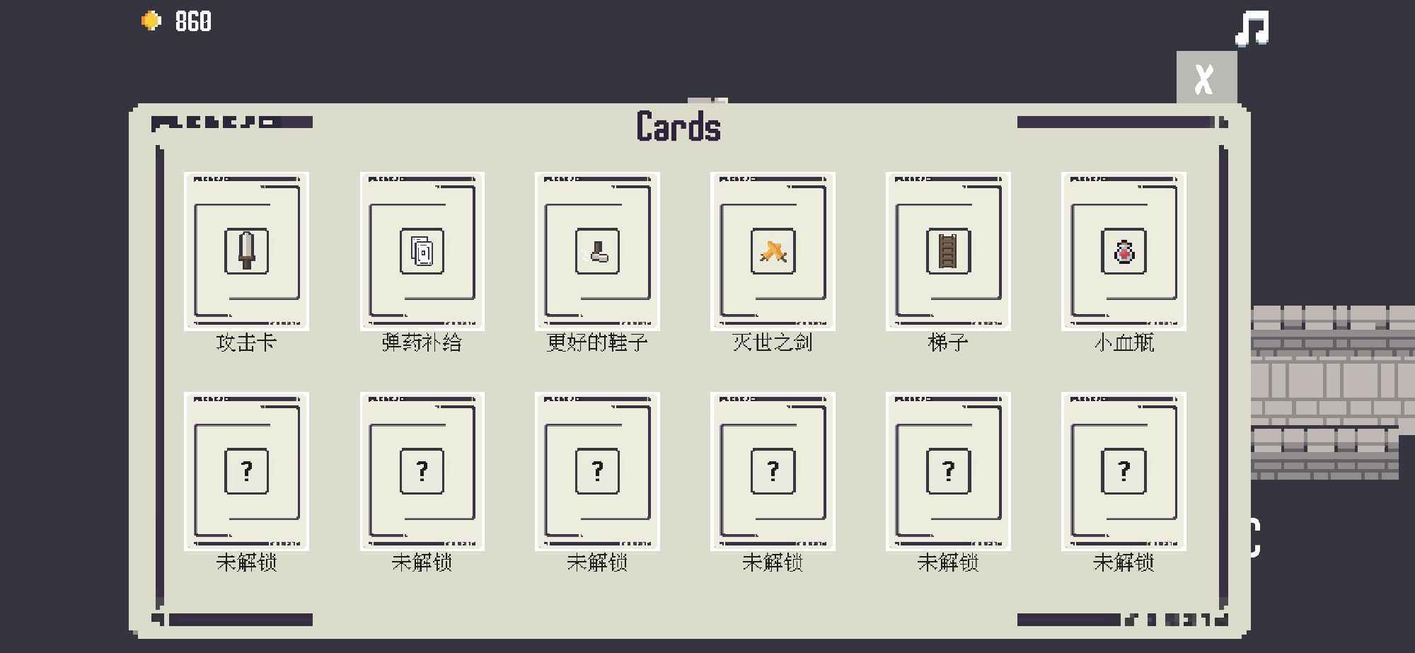 卡片城堡1图5