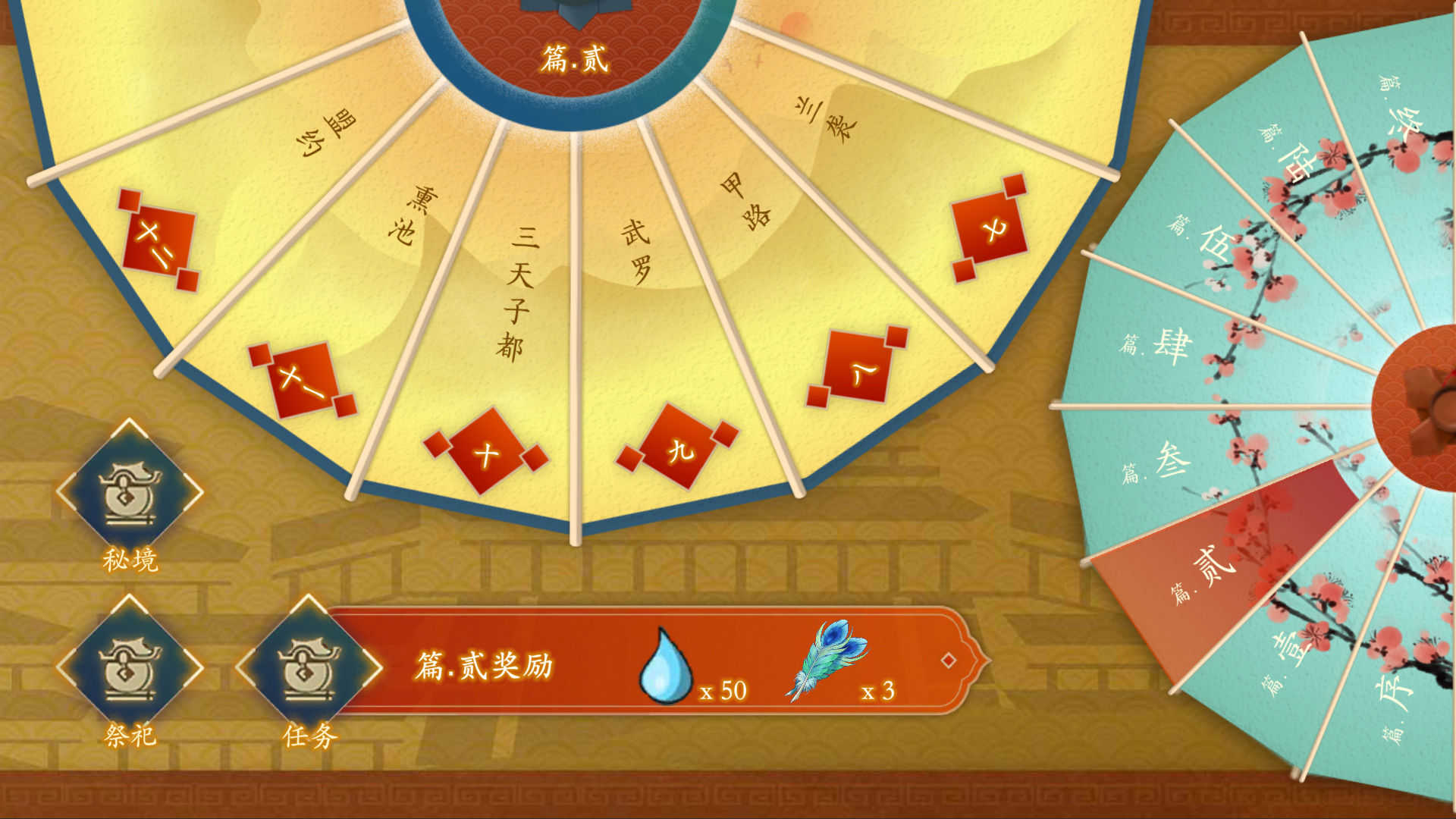 大雩赋官方最新版图2