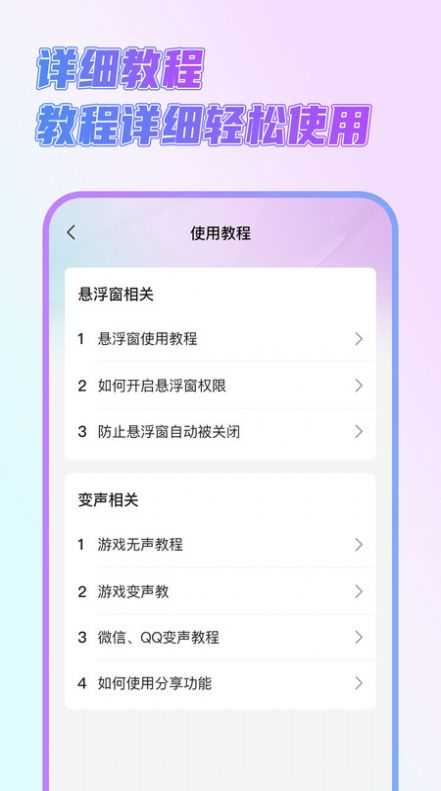 萌新变声器 .3图1