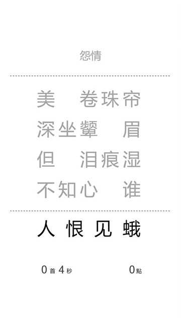 一字之差(1)